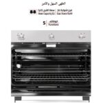 أوفن بلت ان جليم غاز - Image 2