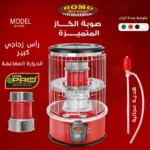 صوبة كاز رومو انترناشونال راس زجاجي - Image 2