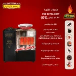 صوبة غاز رومو انترناشونال الماسة صالون 4 شعلات - Image 2