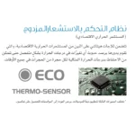 ثلاجة هيتاشي 4 ابواب سلفر زجاج مع كولر - Image 12