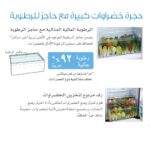 ثلاجة هيتاشي 4 ابواب سلفر زجاج مع كولر - Image 18