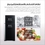 ثلاجة هيتاشي 4 ابواب سلفر زجاج مع كولر - Image 15